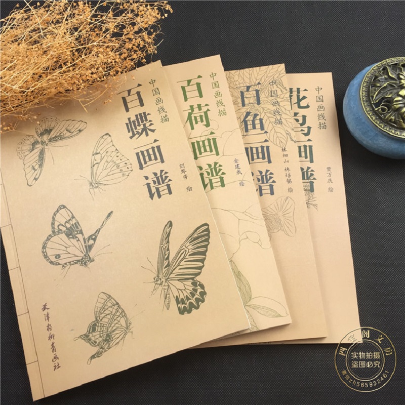 Chinese Art Craft - 4 Pcs/Set Chinese Painting Line Drawing