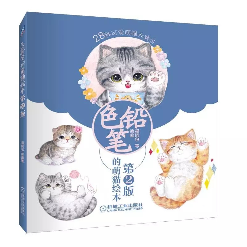 Chinese Art Craft - How to paint kawaii cat teaching