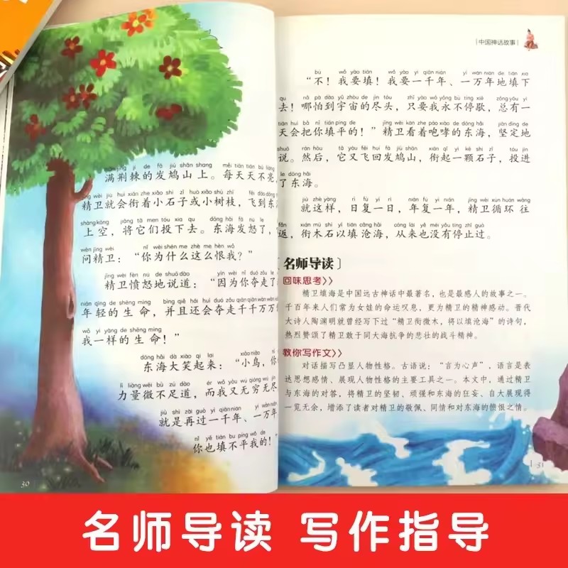 Children's Chinese Mythology S – обзор и цена Chinese Art Craft