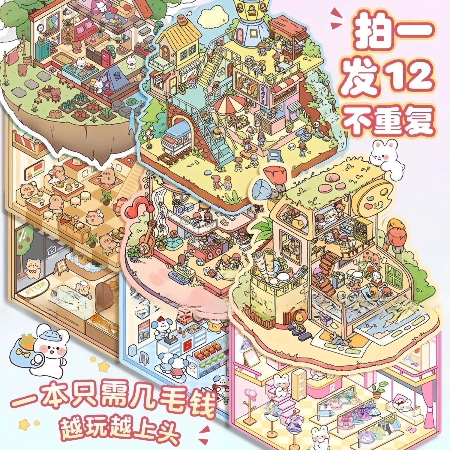 Miniature 3D Scene Stickers DI – обзор и цена Art Craft Market