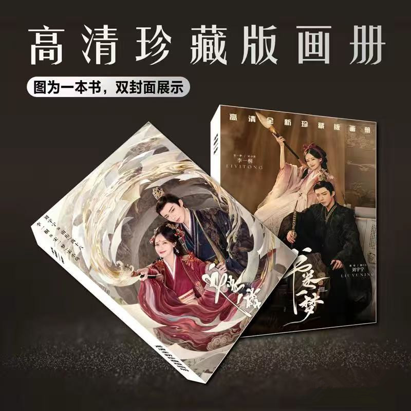 Liu Yuning Painting Album Book – обзор и цена Chinese Art Craft