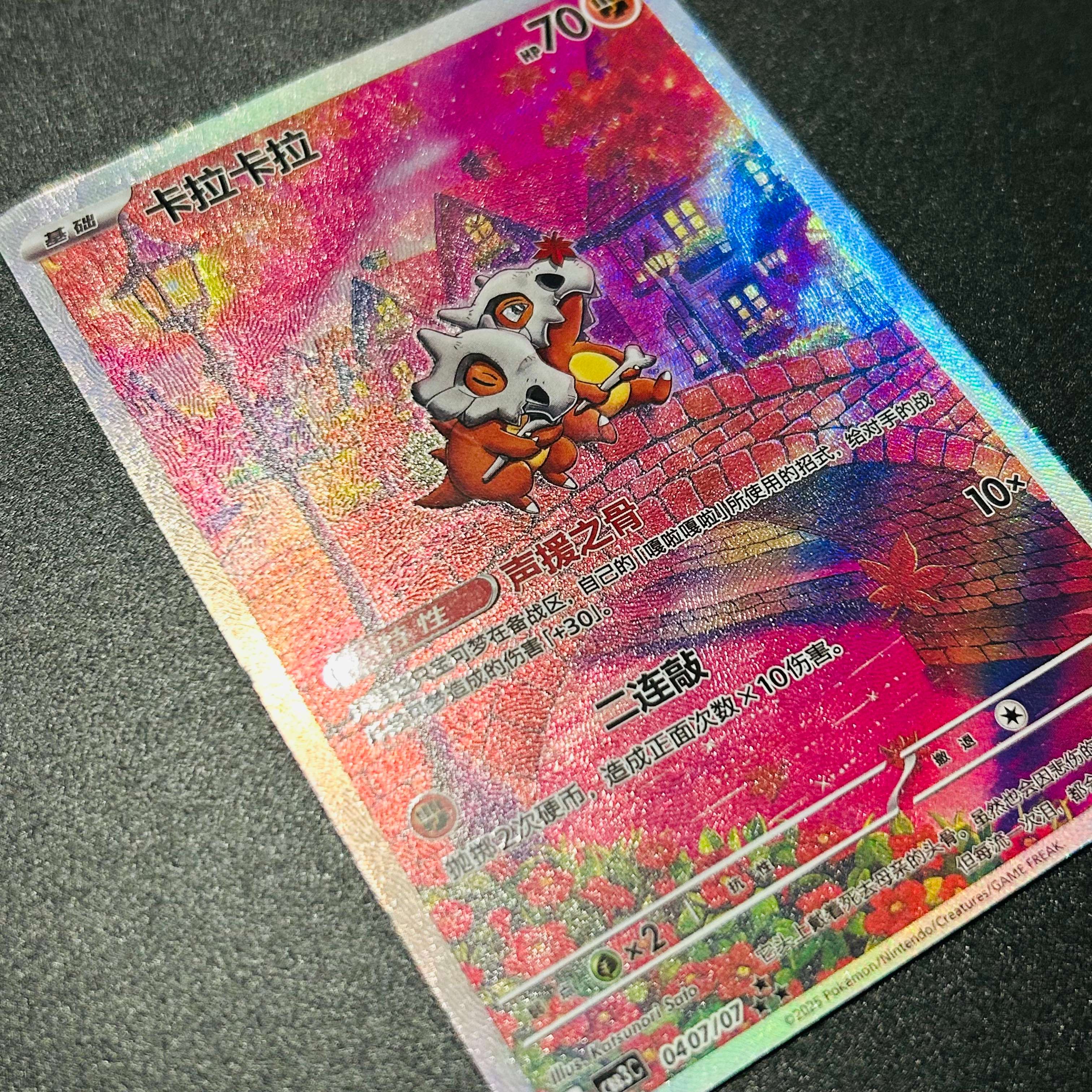 Pokemon Cubone 040/07 Chinese  – обзор и цена Art Craft Games