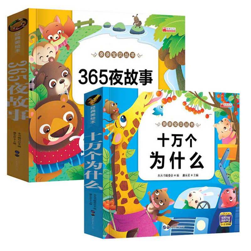 New 365 Nights Fairy Storybook – обзор и цена Chinese Art Craft