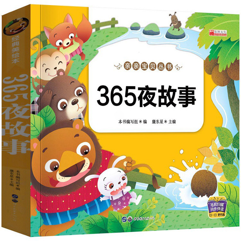 New 365 Nights Fairy Storybook – обзор и цена Chinese Art Craft