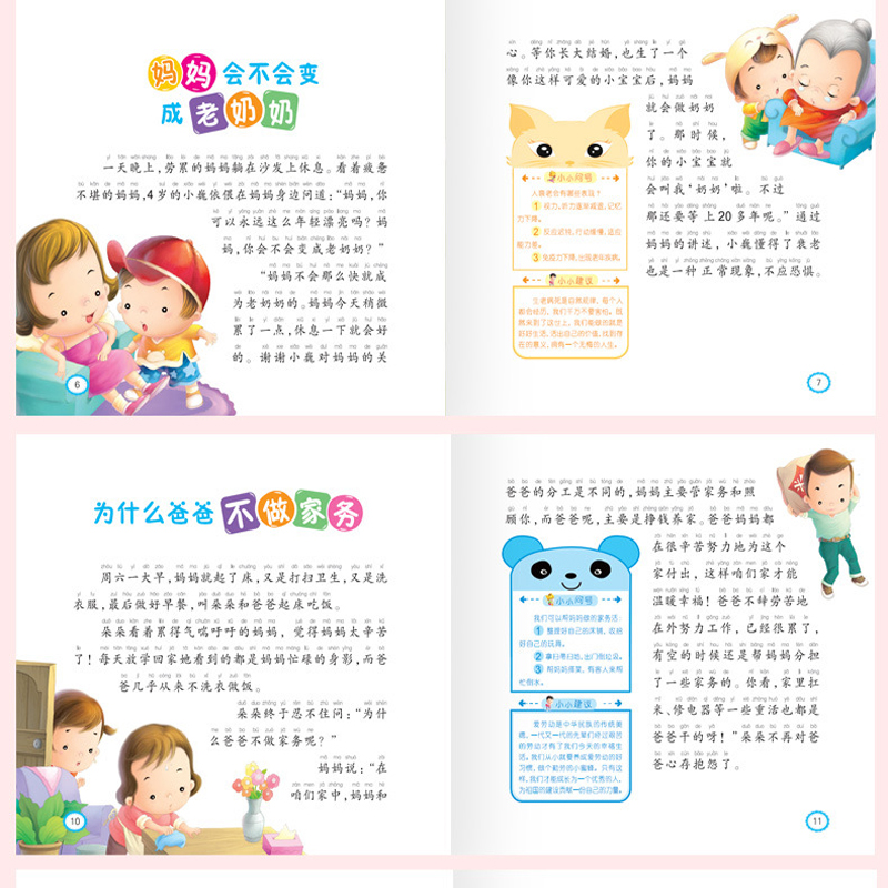 New 365 Nights Fairy Storybook – обзор и цена Chinese Art Craft