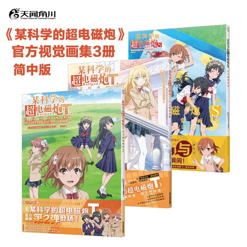 Toaru Kagaku No Railgun S &T O – обзор и цена Chinese Art Craft